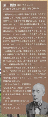 濱口五陵.png