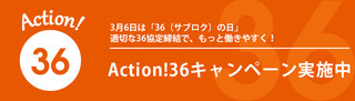 top_action36_banner.jpg