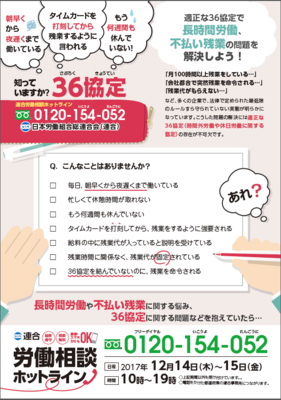 2017.12街頭行動チラシ.png