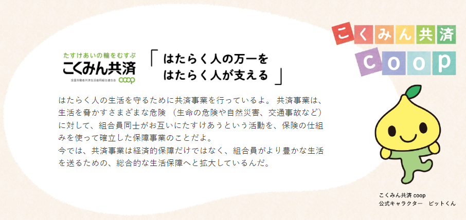 生協労働者と生協運動 新刊のご案内】「労働者協同組合とは何か―連帯経済とコモンを